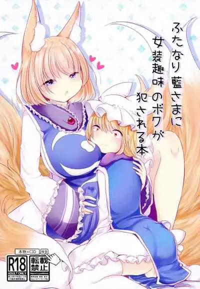 [poyeop] Wakan Seiritsu | Come into fornication (Genshin Impact) [English] [Decensored]