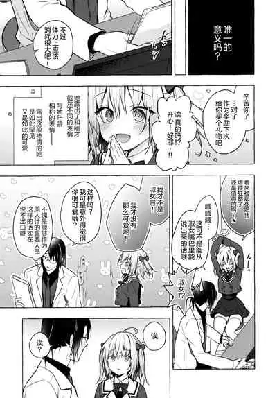 (AC2) [Kinokonomi (konomi)] Nyancology 10 -Usami-san to Himitsu no Kenkyuu Seikatsu- [Chinese] [绅士仓库汉化]