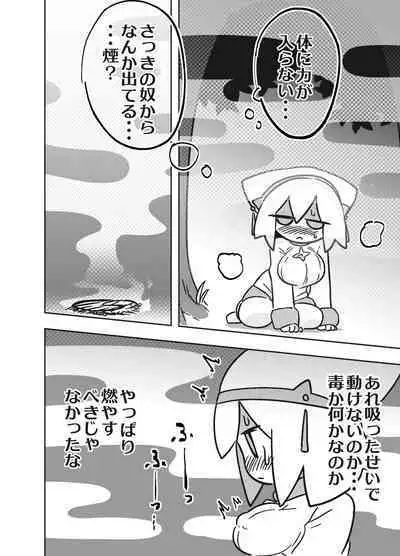 エロ攻撃耐性皆無な脳筋女聖職者が全身をグチャグチャに犯される本