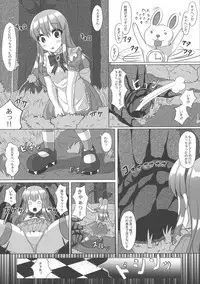 (COMITIA124) [Oppai Renmei Kantai (YOM)] Fushigi na Kuni no Kyonyuu no Alice