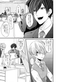 [Takishiro Mikitaka] Yogariana