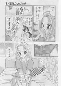 Comic Papipo 1999-04