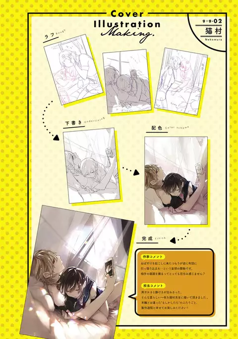 COMIC ExE 08
