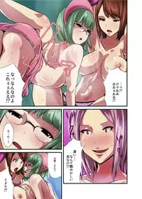 [Tomihero,] Shokushu Byoutou ～Itsuwari no Sanbujinka～ (Full Color) 【Tokusou Han】 [Digital]