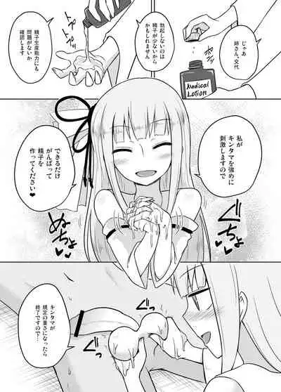 [Atelier:Dew (Kurakumo Nue)] Kaishun Kotonoha Clinic (VOICEROID) [Digital]