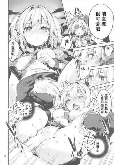 (Minna de Issho ni Oishii Gohan) [Circle-Fiore (Ekakibit)] Koigusuri wa Kuchi ni Amashi (Princess Connect! Re:Dive) [Chinese] [深夜汉化]