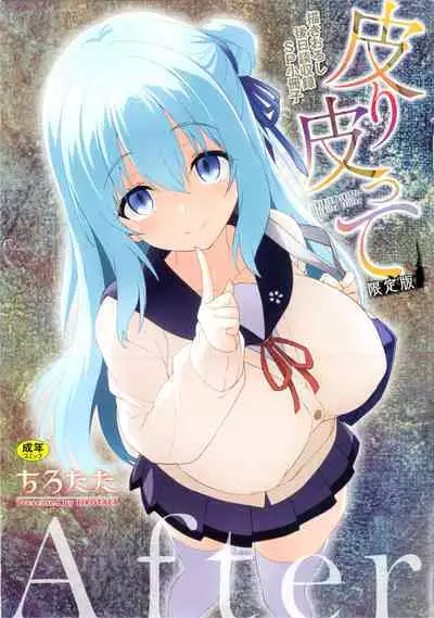 [Tirotata] After Reborn (Kawari Kawatte Limited Edition SP Book) (low quality scans)