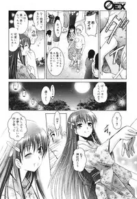 COMIC 0EX Vol. 30 2010-06