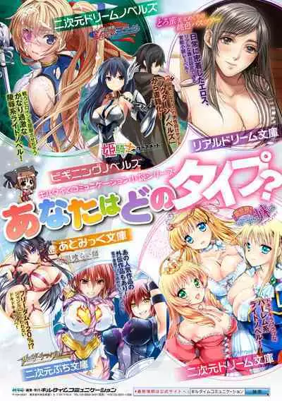 2D Comic Magazine Onna Kishi Naedokoka Keikaku Vol. 3