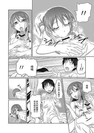 Yuurei to Koibito ni Naru Houhou | 和幽靈成為戀人的方法