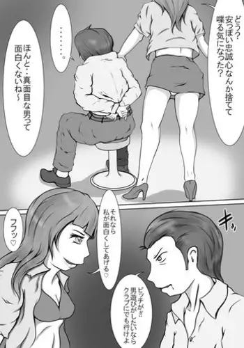 [Nectarous GIRL] Goumon Chuukei ~Todokanai Kutsuu to Himei~