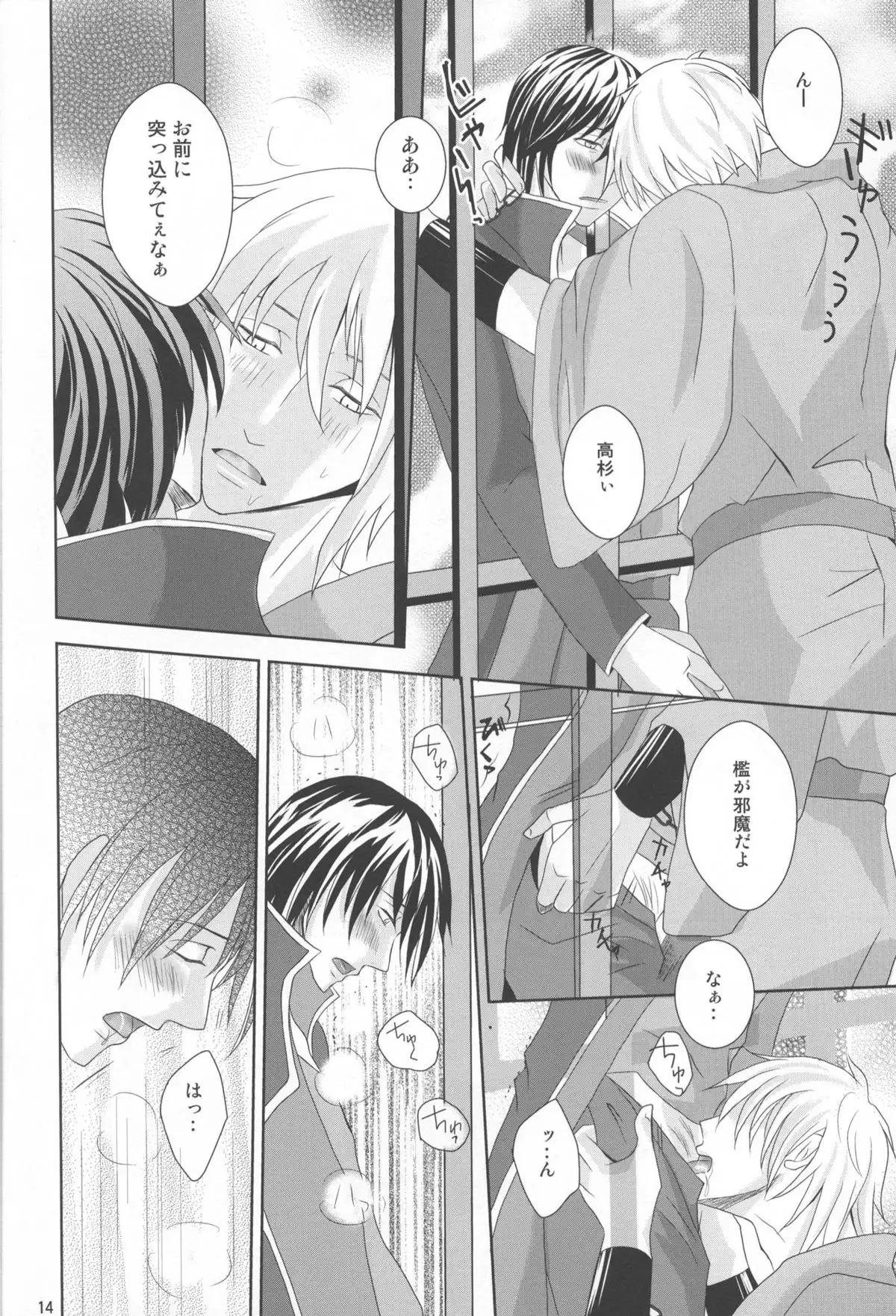 Kyouai ORI - Gintama dj