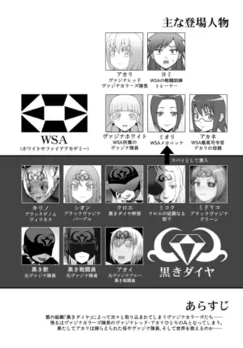 Teisou Sentai Virginal Colors Saishuuwa 6