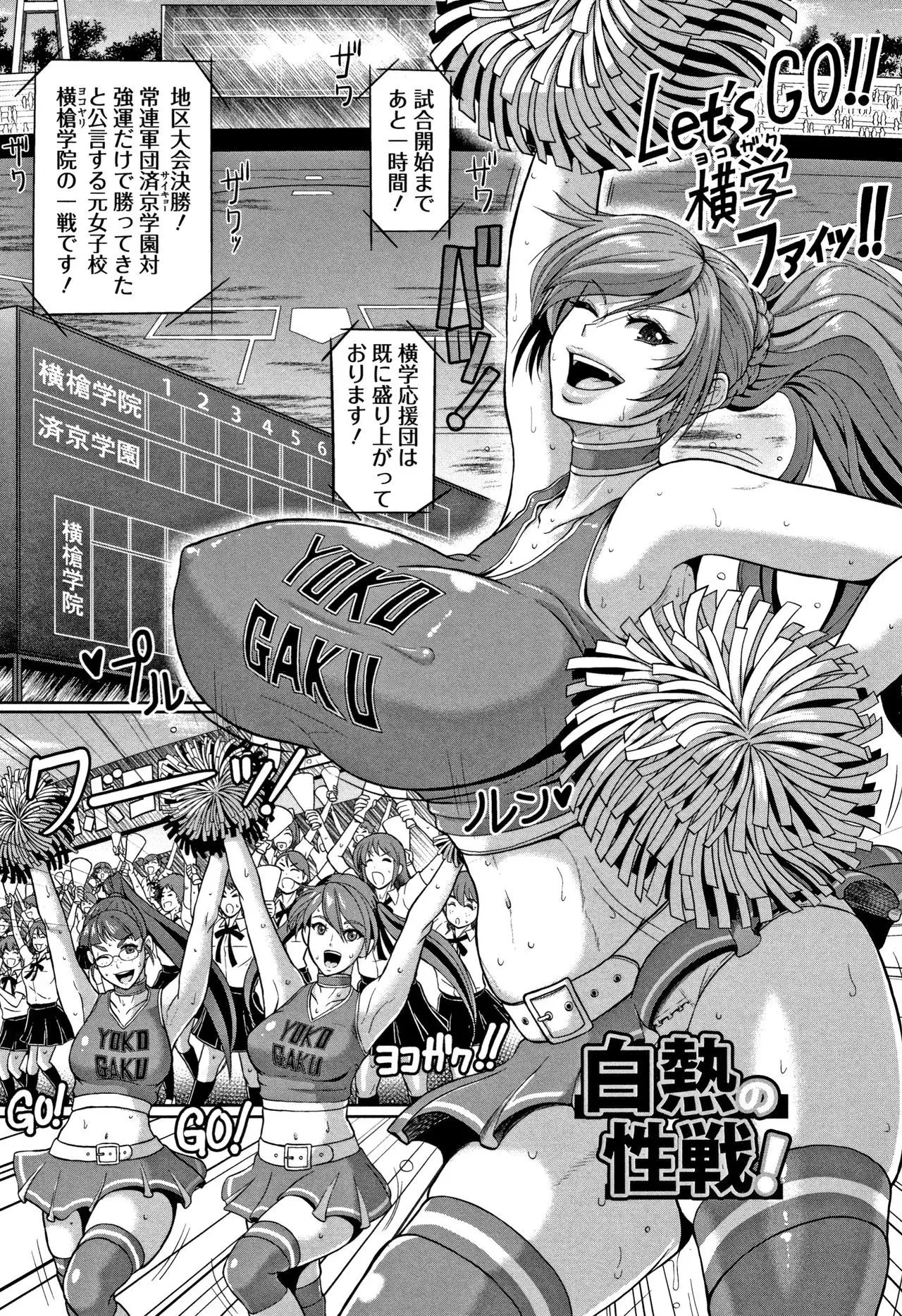 Mesujiru Shibori Nama!