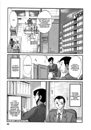 Tatoeba Haha Ga 5 Ch.35-42