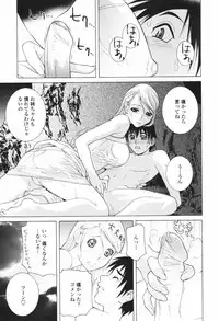 [Shinobu Tanei] Himitsu Himetaru wa Tsuki no Mitsu - Honey of the Secret Moon