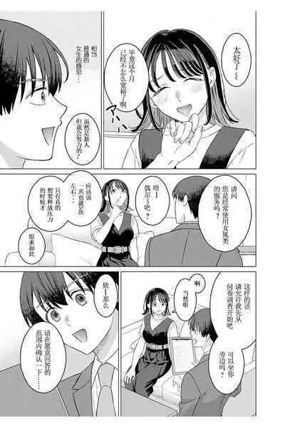 【女性専用（这是作品的名字）】 第十二話 [个人汉化] 【JoSeiSennYou】Honami Uchida Part.12