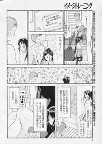 COMIC Kairakuten 1994-10