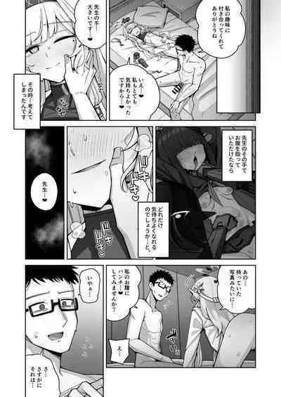 Zenchi, Arui wa Zen Oroka.