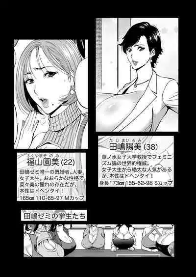 Pururun Seminar Chounyuu JD Gundan to Sauna de Konyoku...