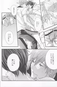 (Splash!) [Kyuukyuubako (Band Aid)] Baby Doll/H (Free!)