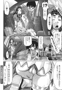 COMIC Megastore 2008-08