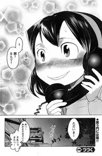 Young Champion Retsu Vol.13