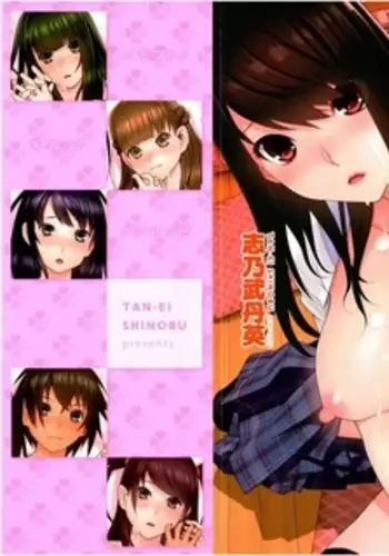 Imouto no Kiken na Anzenbi