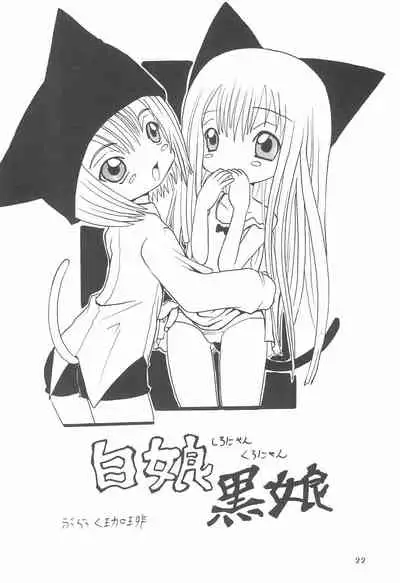 Oyasuminasai no Sono Ato ni.