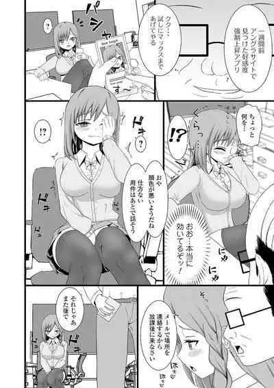 [Anthology] Kyousei! Oshioki Time Vol. 03