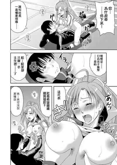 Minna Hatsujouki! | 全員發情期!