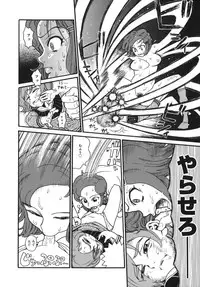 [Hatch] Jiai Gakuen Sunrise