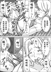 [Hoyoyodou] Kora! Anta Hahaoya ni Hatsujou shite Nani shiyoutte Iu no! [Digital] [Chinese] [ssps漢化]