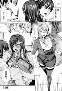 [Fei] Kyuuketsu Jokyoushi no Kenzoku Seikatsu ~Lesson with Vampire~ Ch. 4 [Chinese] [瓜皮汉化]