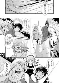 [Fujimori Yuyukan] Giseifuku Kanojo Vol. 1 [Digital]