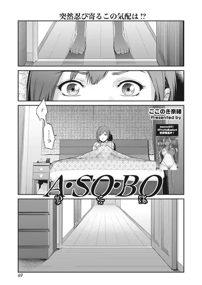 COMIC HOTMiLK Koime Vol. 29