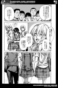 [MARUTA] Utsusemi Ch.1-6