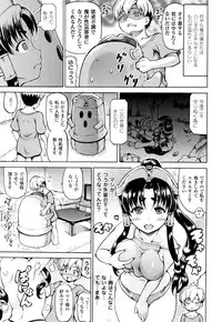 [Shiina Kazuki] Mimi-sama Okkiku Shite! - Mimi... Make me Big!