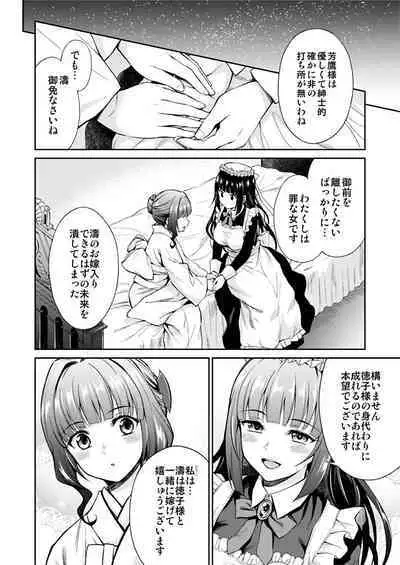 Haruhira Hakushaku-ke no Jijou Meiji Kouki Hen