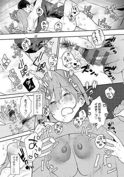 Zutto Kono mama... - Stay like this forever.