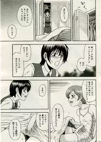 COMIC Shitsurakuten 2005-02