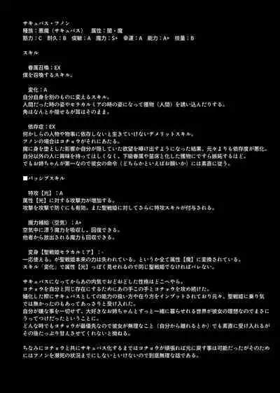 Seisenki Selacarmia Vol 3 Junketsu no Tamasii ga Otiru Toki