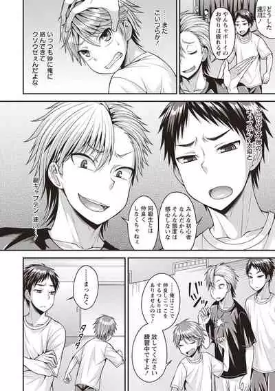 [Kanbayashi Takaki] Muriyari Otokonoko [Digital]