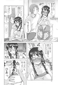 Comic Masyo 2007-12