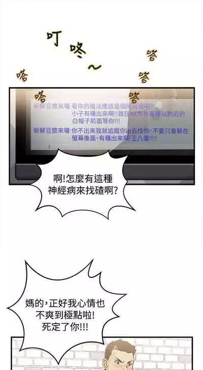 制服的誘惑 1-38