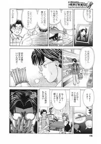 COMIC Megastore H 2002-11