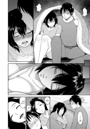 Majiwari no Yado Ch. 1-4