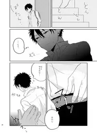 [slap (Kaho)] Ano Himo o Toku no wa Anata (Prince of Tennis) [Digital]