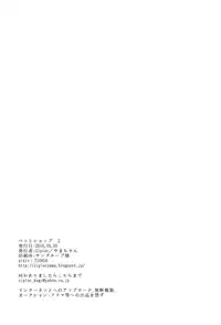 (Shota Scratch SP4) [Ziploc (Yamachan)] Pet Shop 2 [English] {Shotachan}