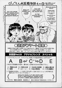 (C61) [Saigado] THE ATHENA & FRIENDS SPECIAL (King of Fighters) [English] [Doujin-World]